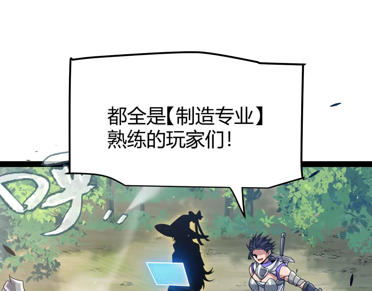 第290话 试探与坦白！ 第154页