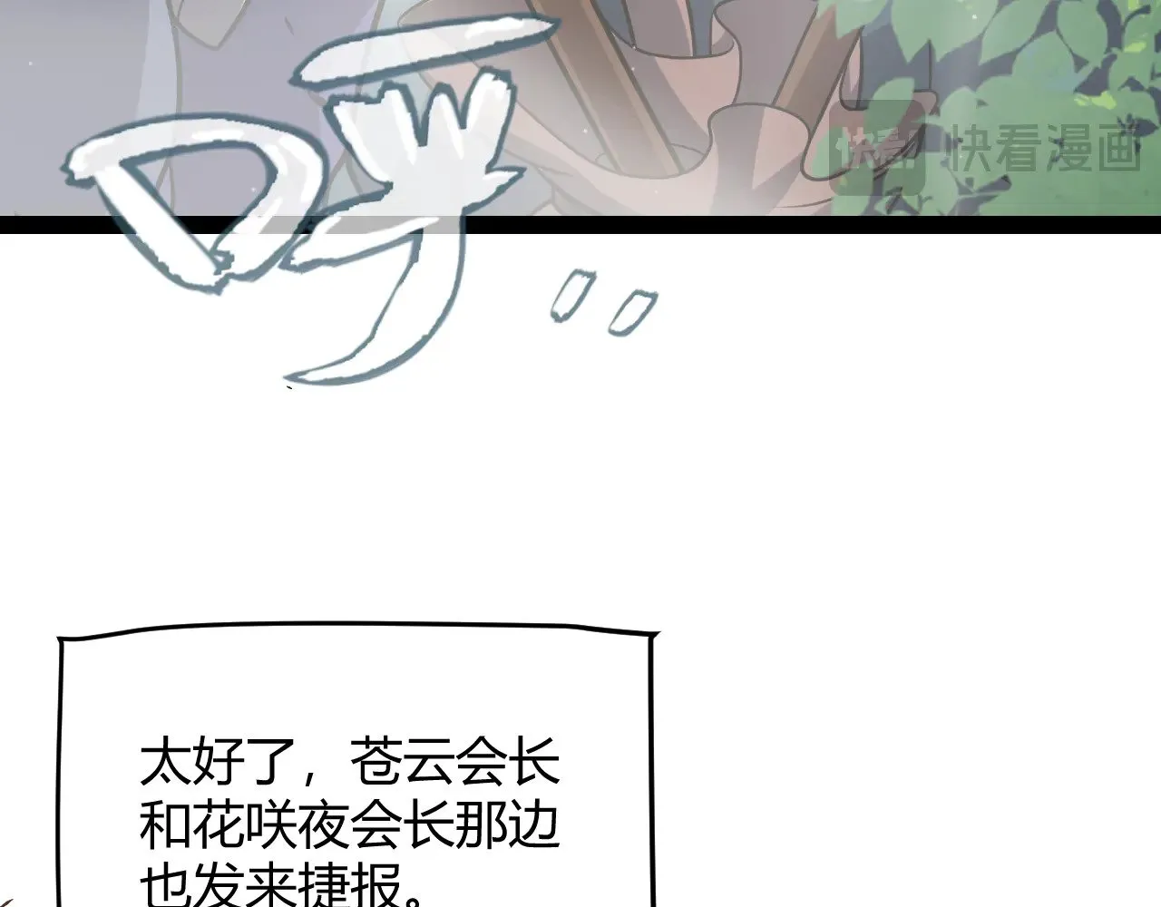 第290话 试探与坦白！ 第157页