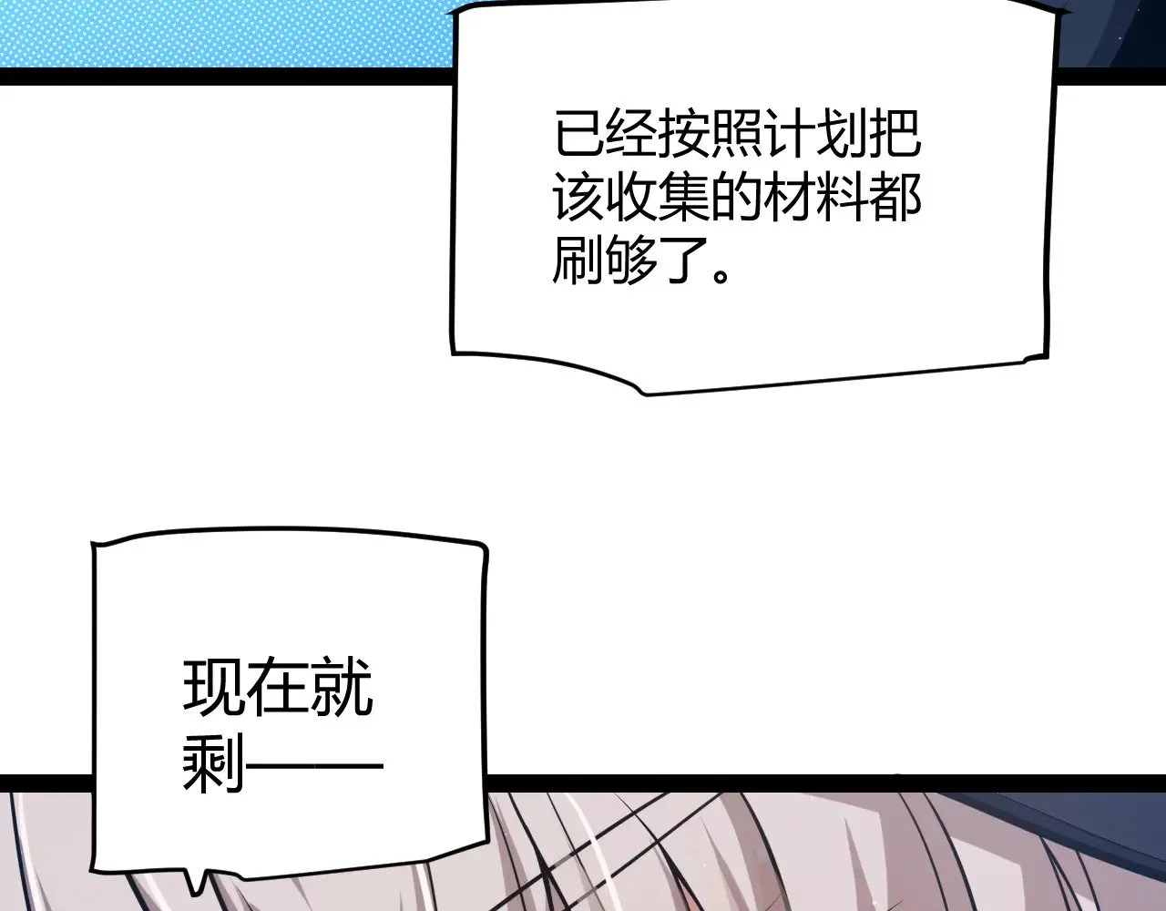 第290话 试探与坦白！ 第160页