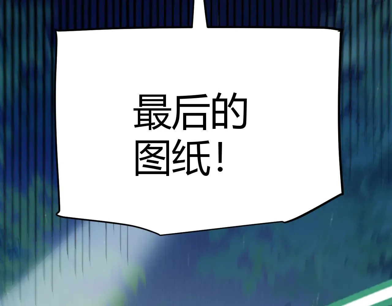 第290话 试探与坦白！ 第162页