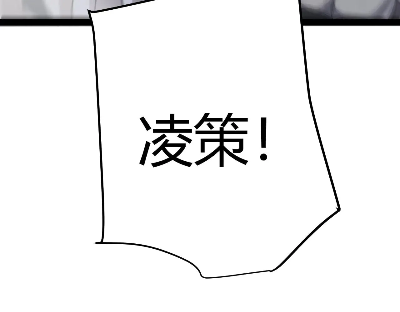 第290话 试探与坦白！ 第167页