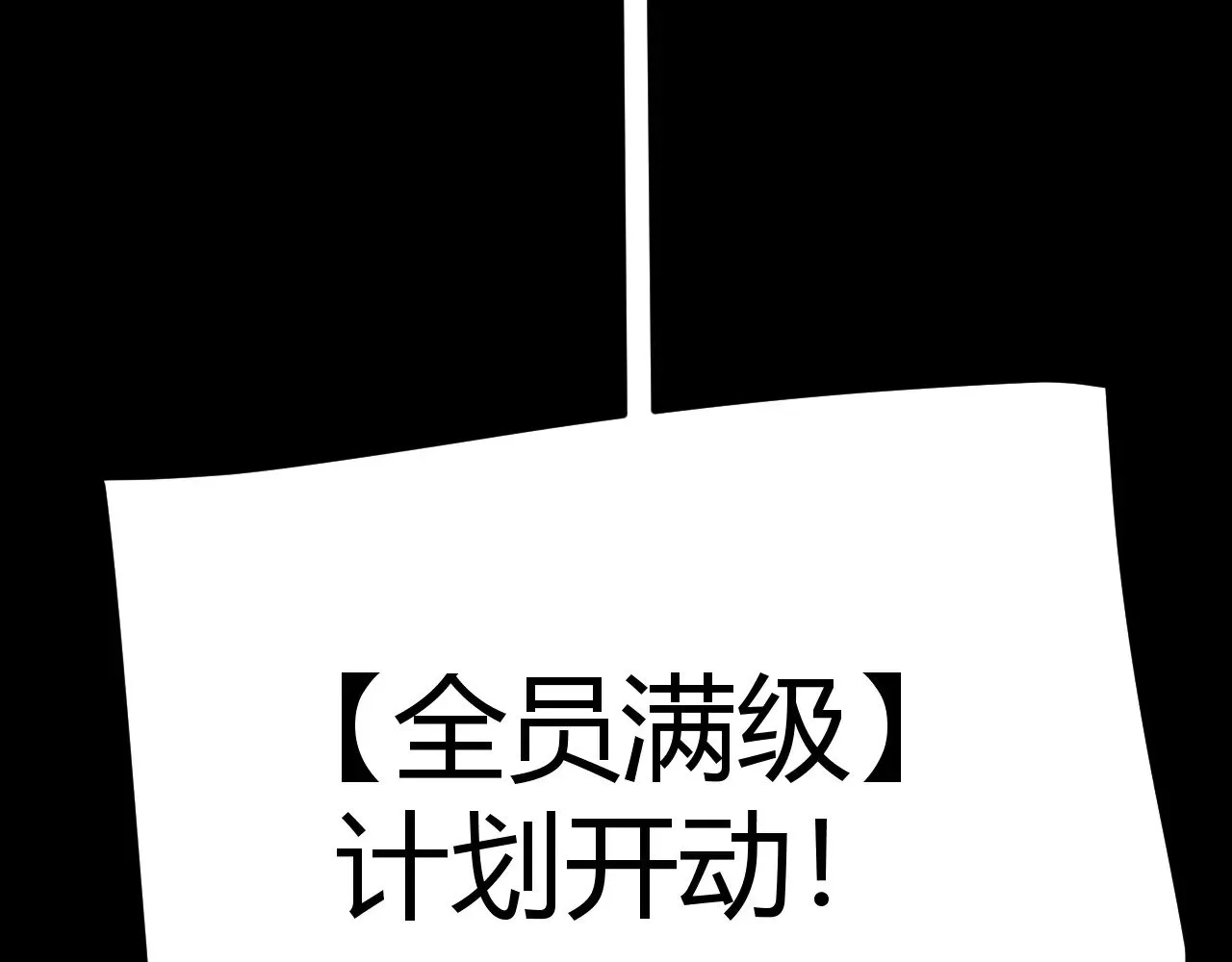 第290话 试探与坦白！ 第171页