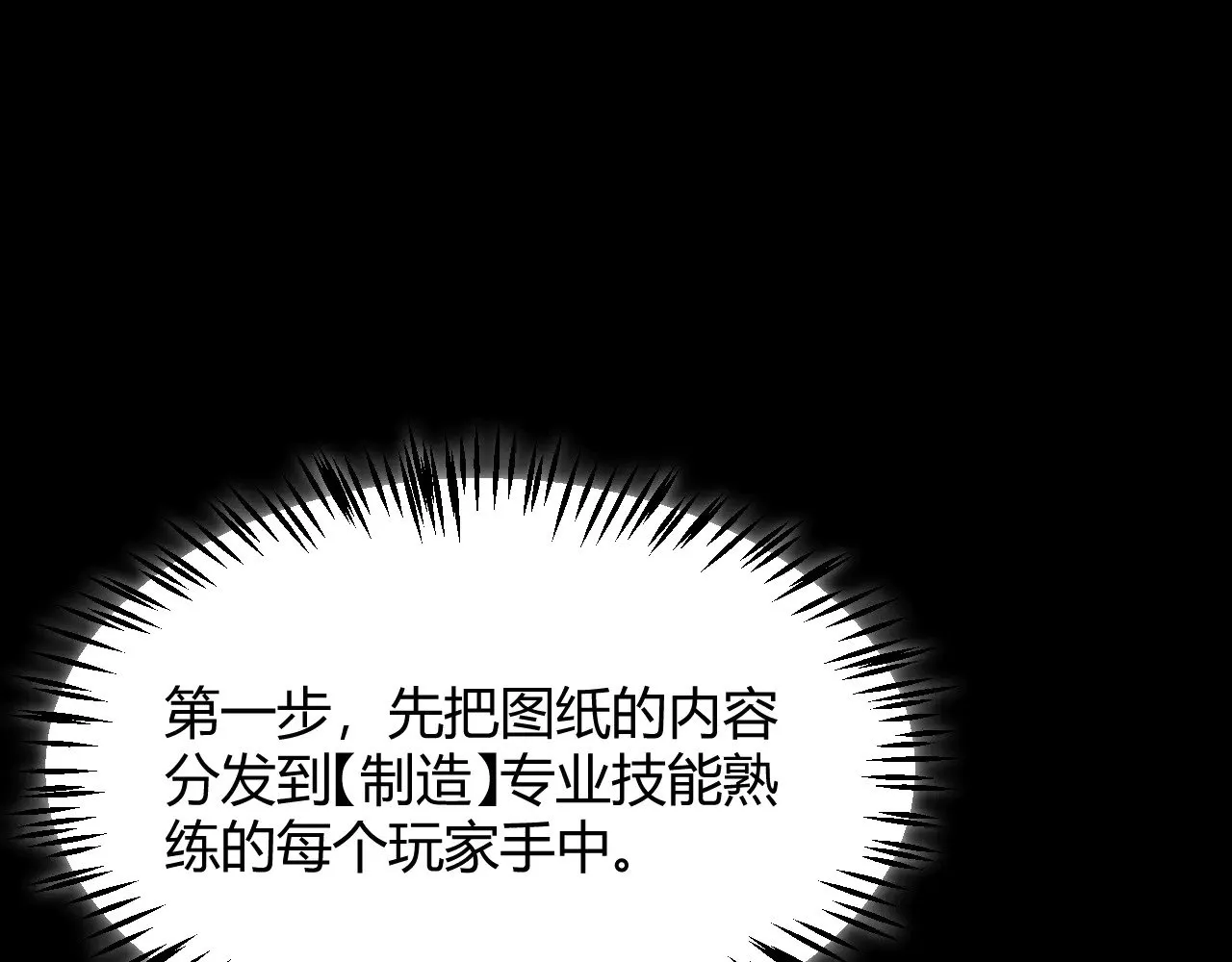 第290话 试探与坦白！ 第173页