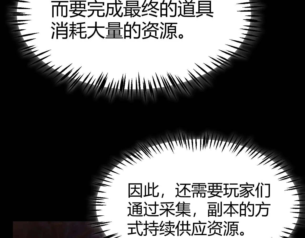 第290话 试探与坦白！ 第176页