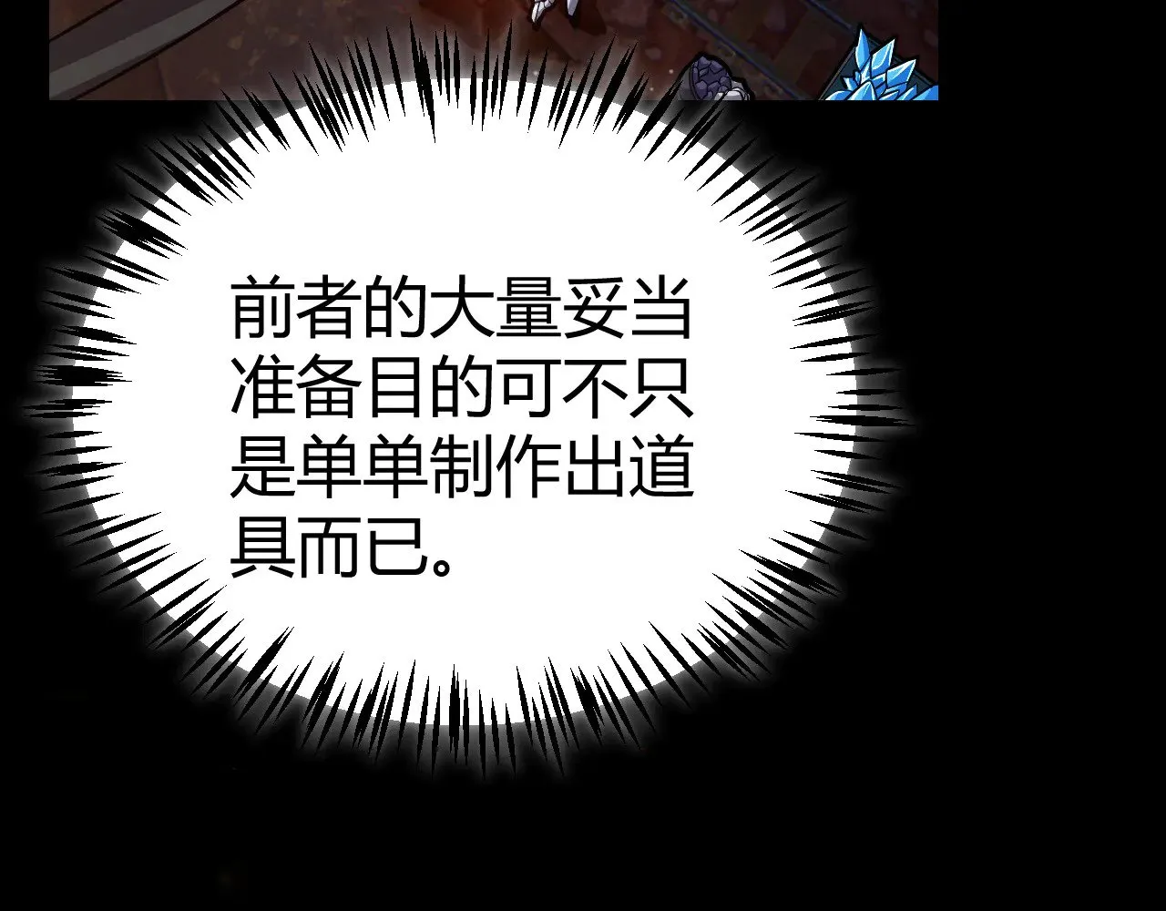 第290话 试探与坦白！ 第178页