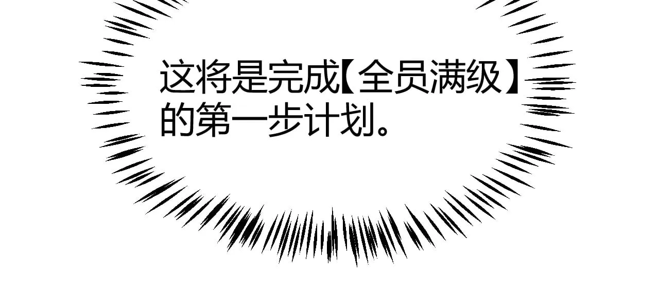 第290话 试探与坦白！ 第183页
