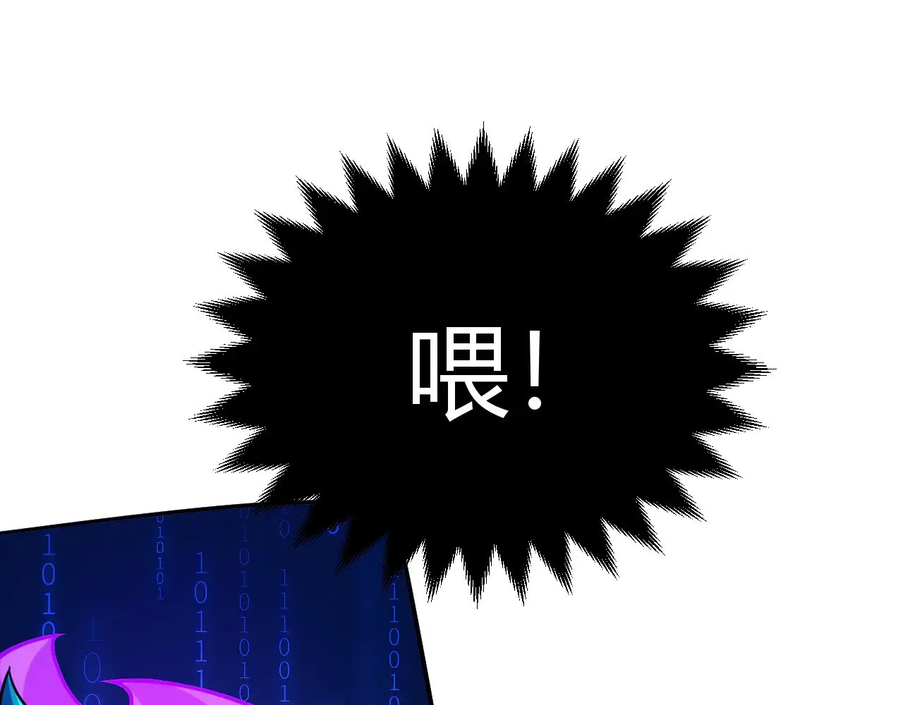 第290话 试探与坦白！ 第184页