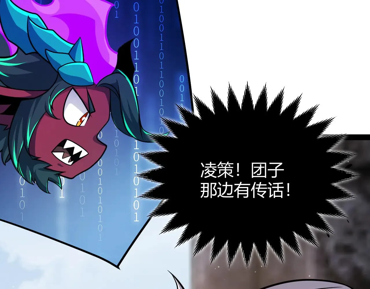 第290话 试探与坦白！ 第185页