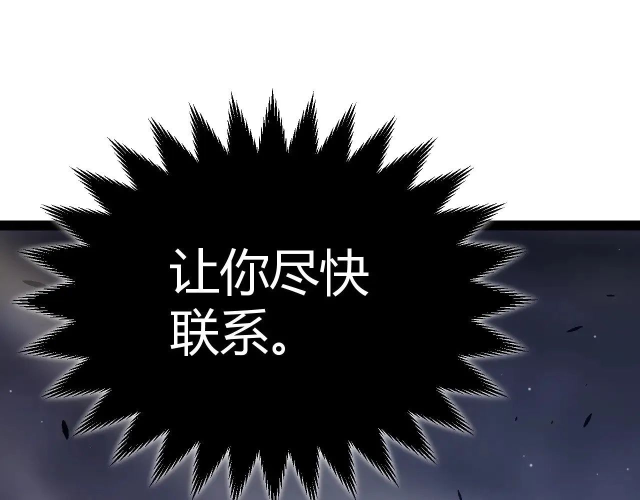 第290话 试探与坦白！ 第188页