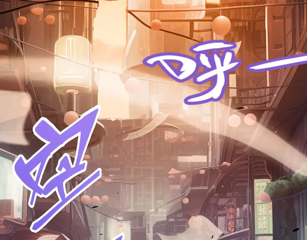 第291话 虚拟与现实的拉扯 第6页