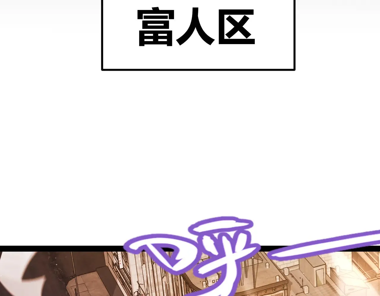 第291话 虚拟与现实的拉扯 第11页
