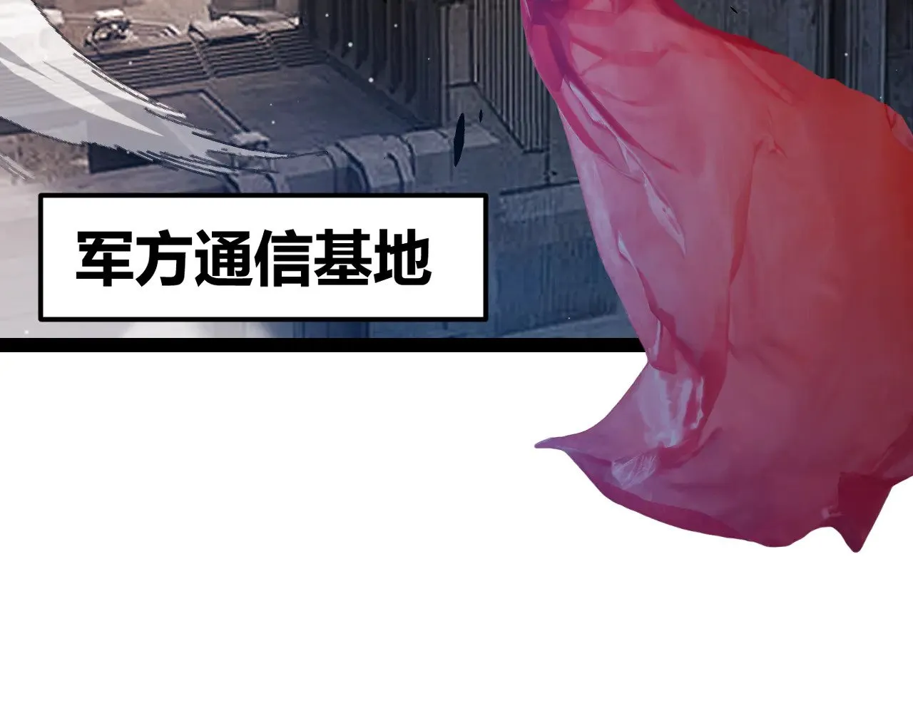 第291话 虚拟与现实的拉扯 第16页