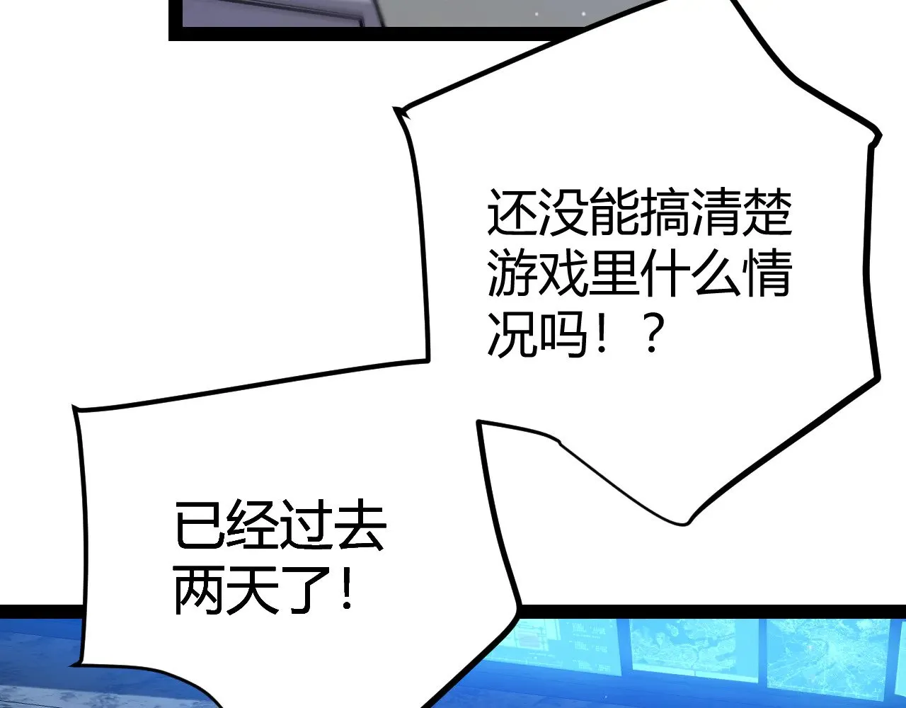 第291话 虚拟与现实的拉扯 第19页