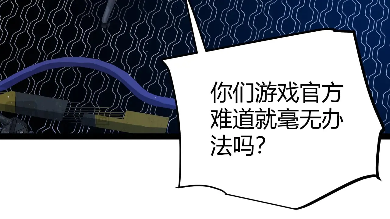 第291话 虚拟与现实的拉扯 第21页