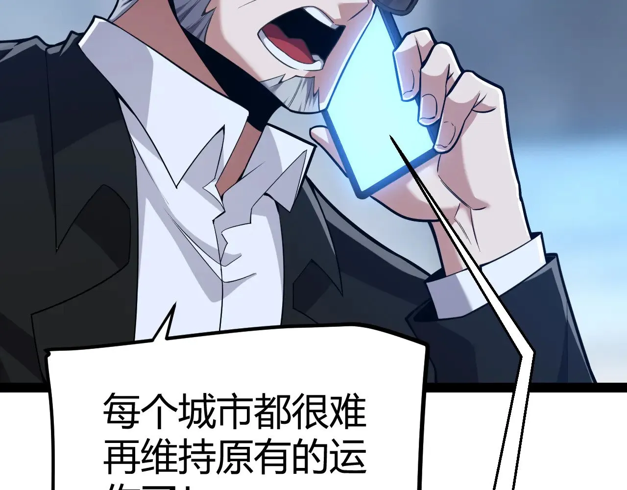 第291话 虚拟与现实的拉扯 第23页