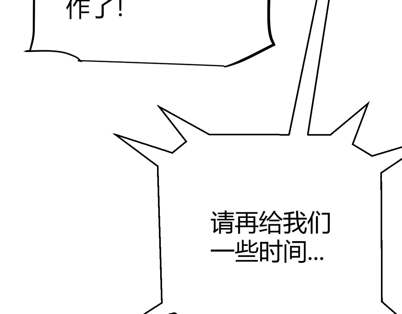 第291话 虚拟与现实的拉扯 第24页