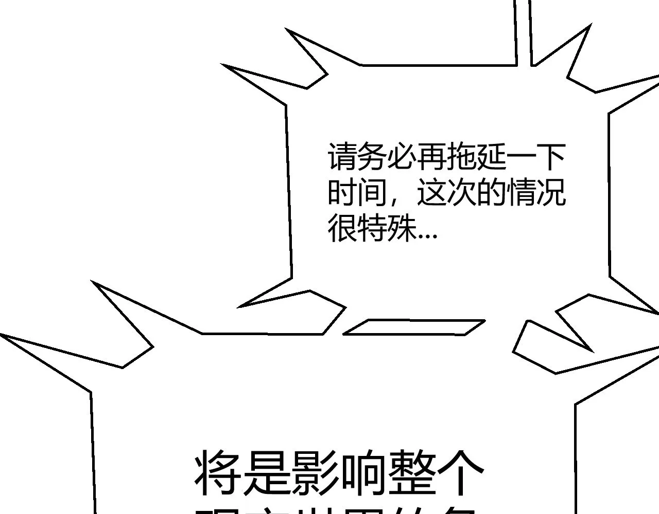 第291话 虚拟与现实的拉扯 第27页