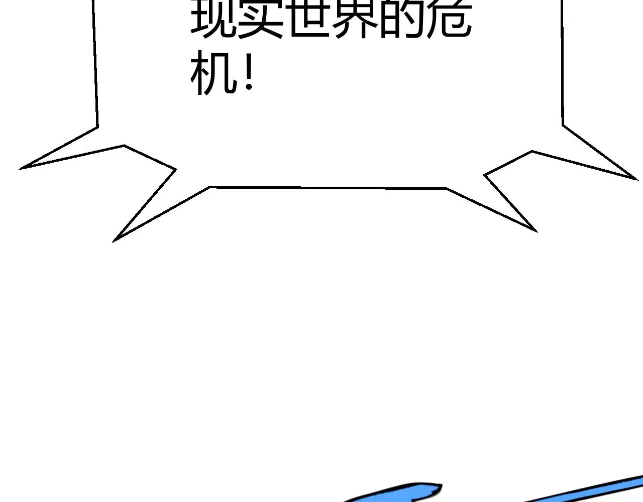 第291话 虚拟与现实的拉扯 第28页