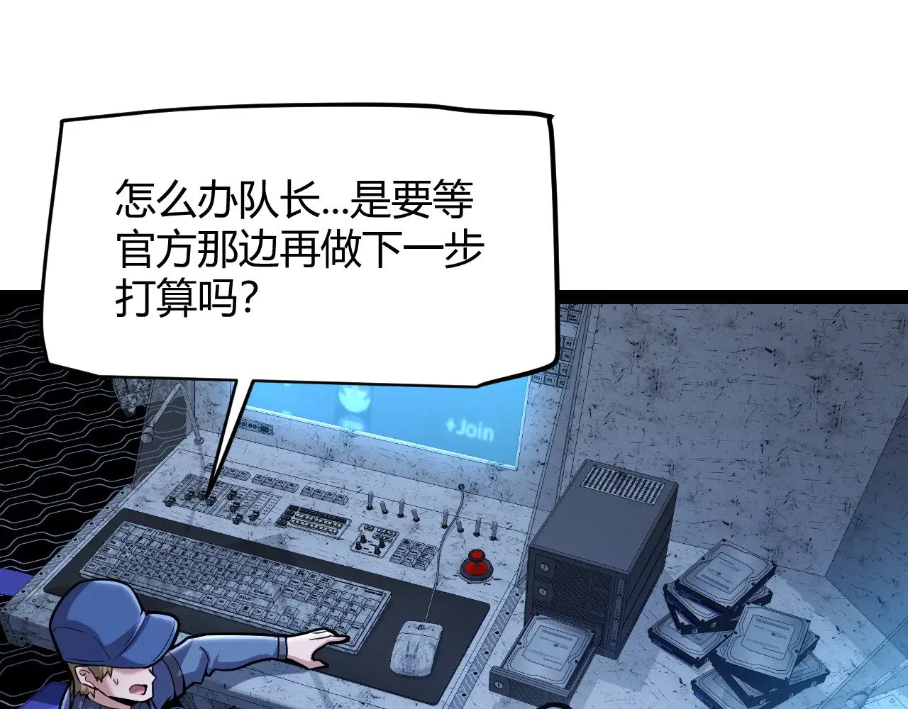 第291话 虚拟与现实的拉扯 第31页