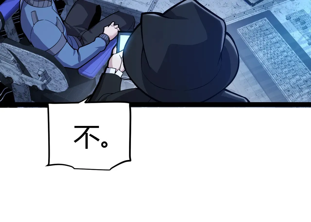 第291话 虚拟与现实的拉扯 第32页