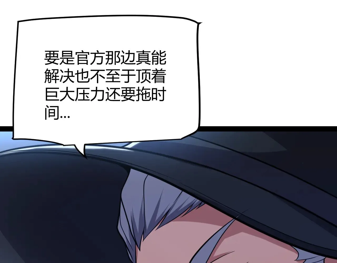 第291话 虚拟与现实的拉扯 第33页