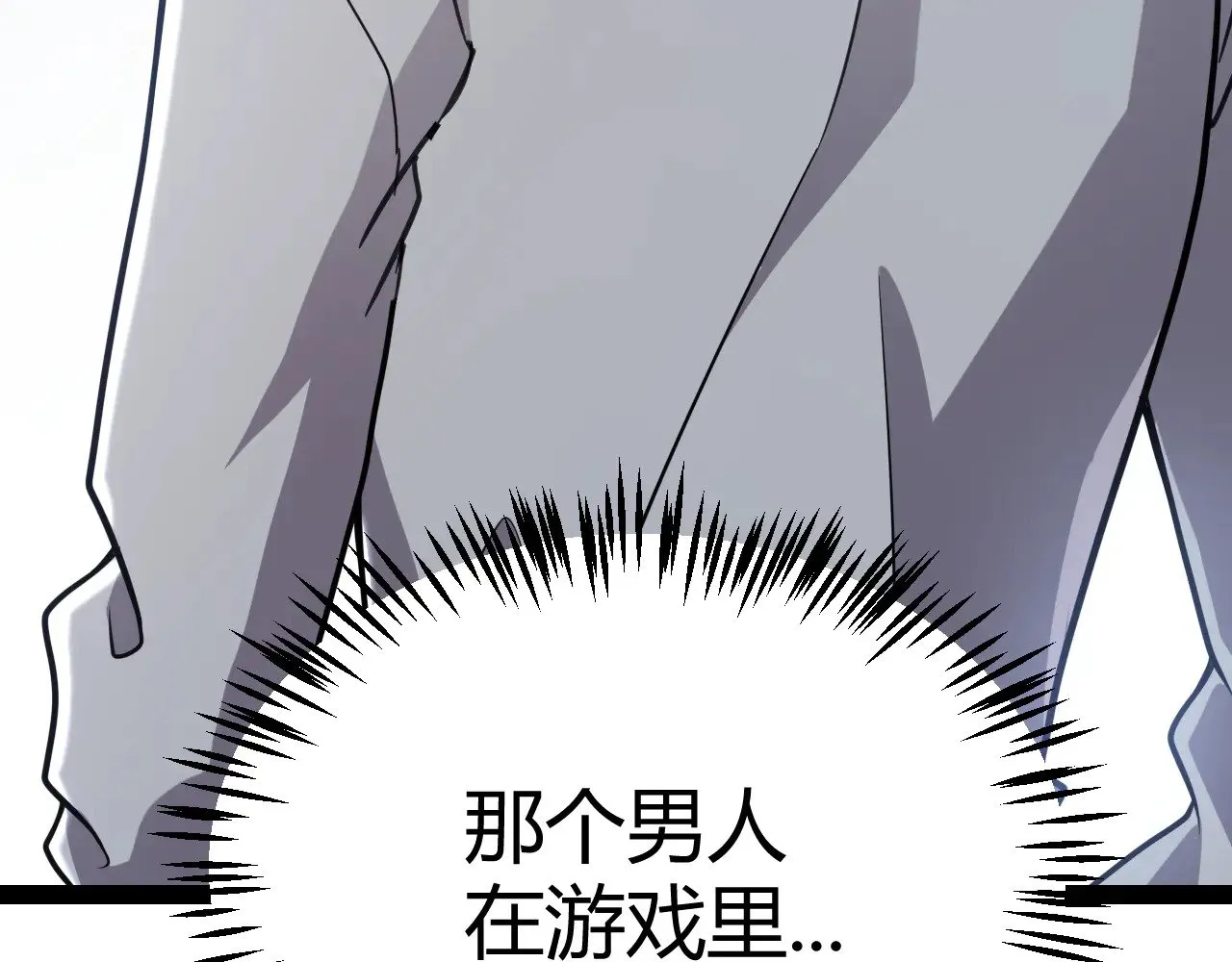 第291话 虚拟与现实的拉扯 第37页
