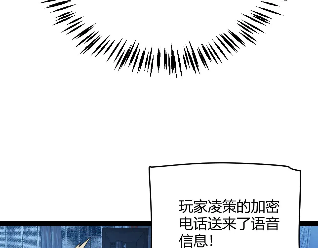 第291话 虚拟与现实的拉扯 第38页