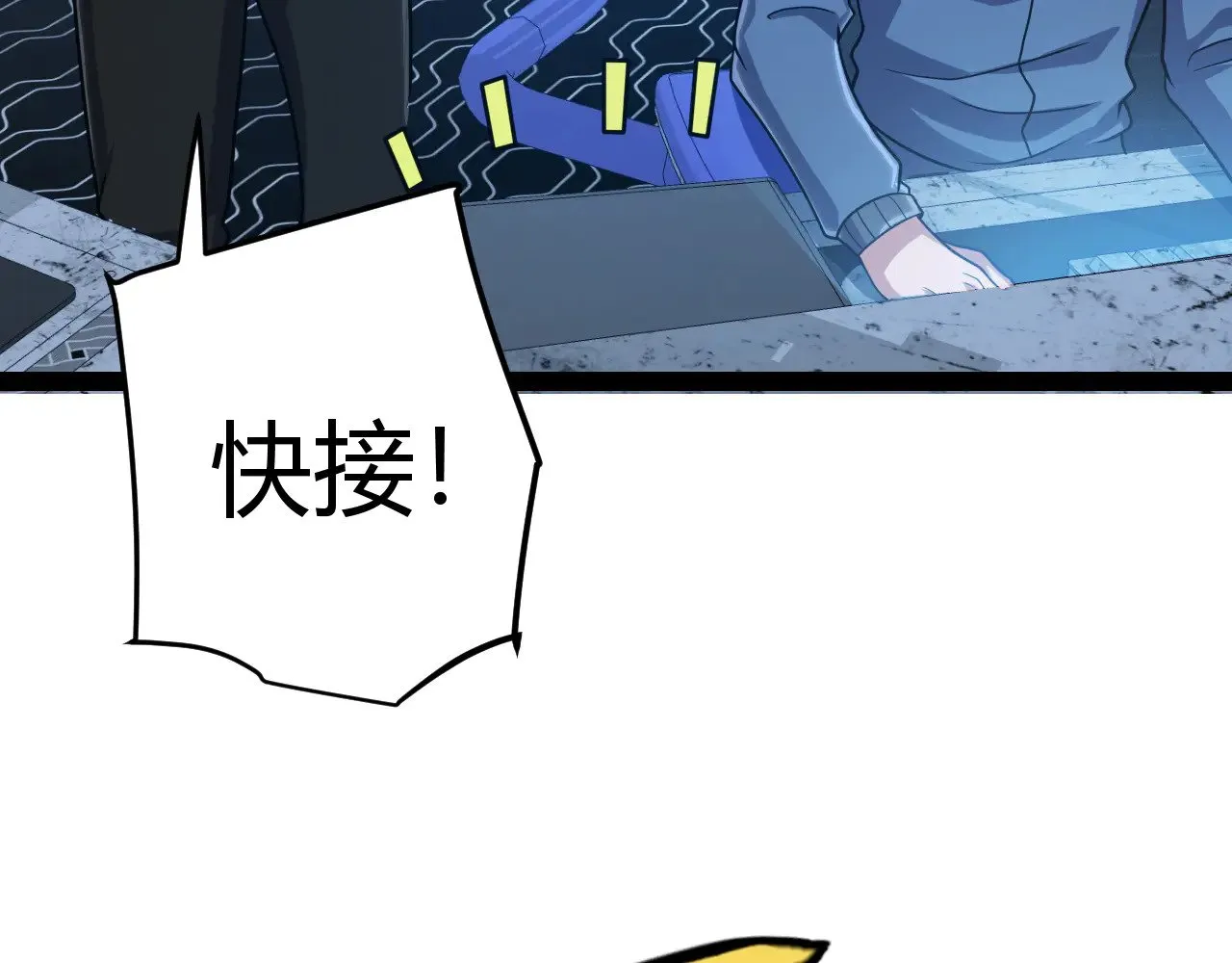 第291话 虚拟与现实的拉扯 第40页