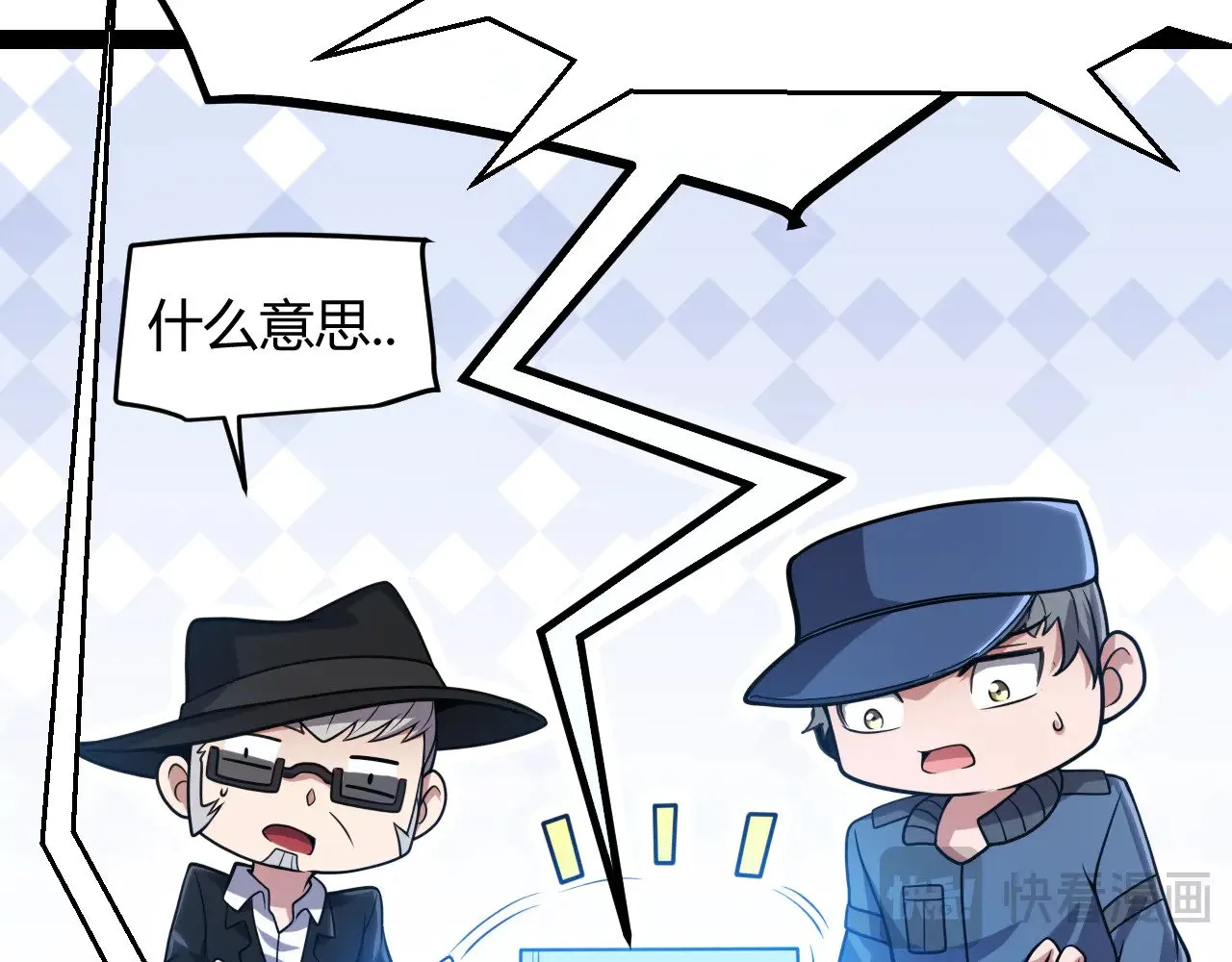 第291话 虚拟与现实的拉扯 第44页