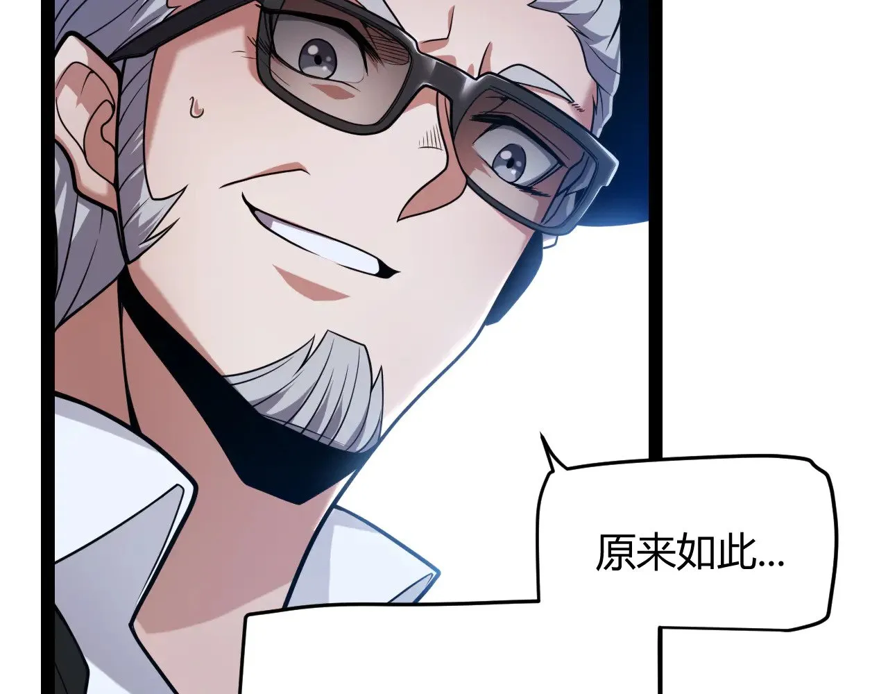 第291话 虚拟与现实的拉扯 第47页