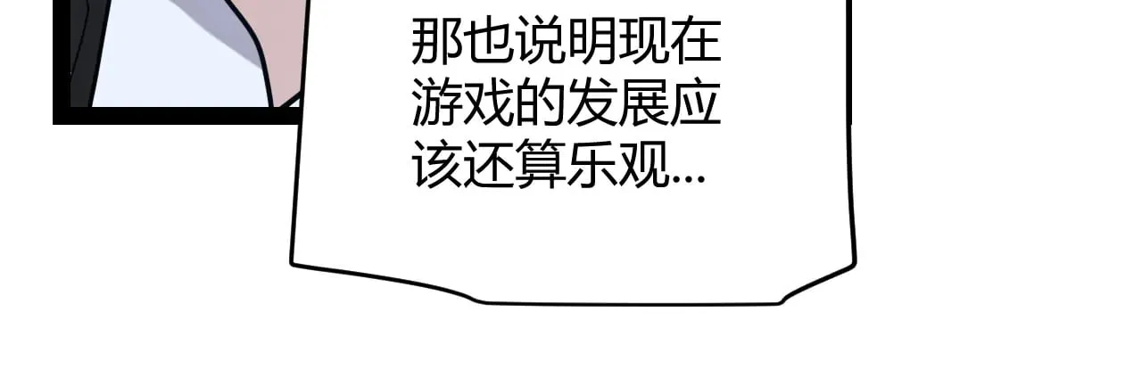 第291话 虚拟与现实的拉扯 第48页