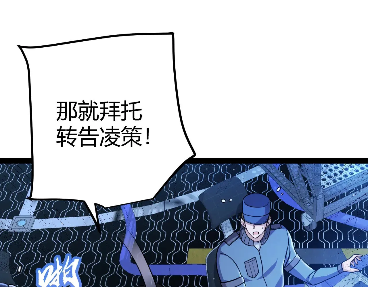 第291话 虚拟与现实的拉扯 第49页