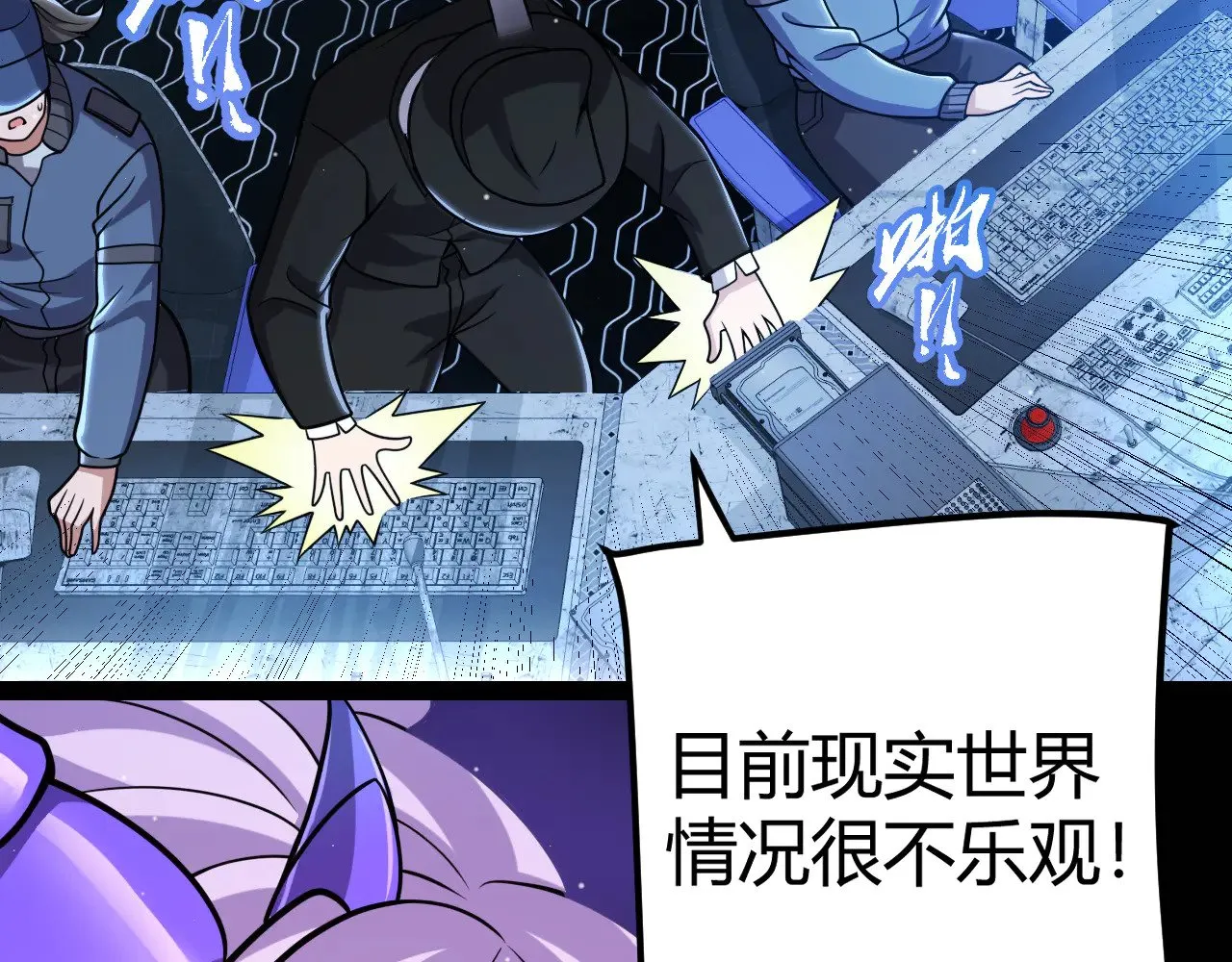 第291话 虚拟与现实的拉扯 第50页