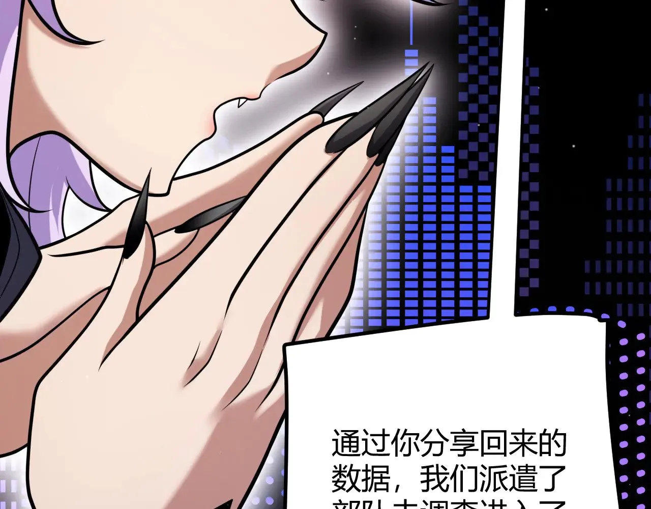 第291话 虚拟与现实的拉扯 第52页