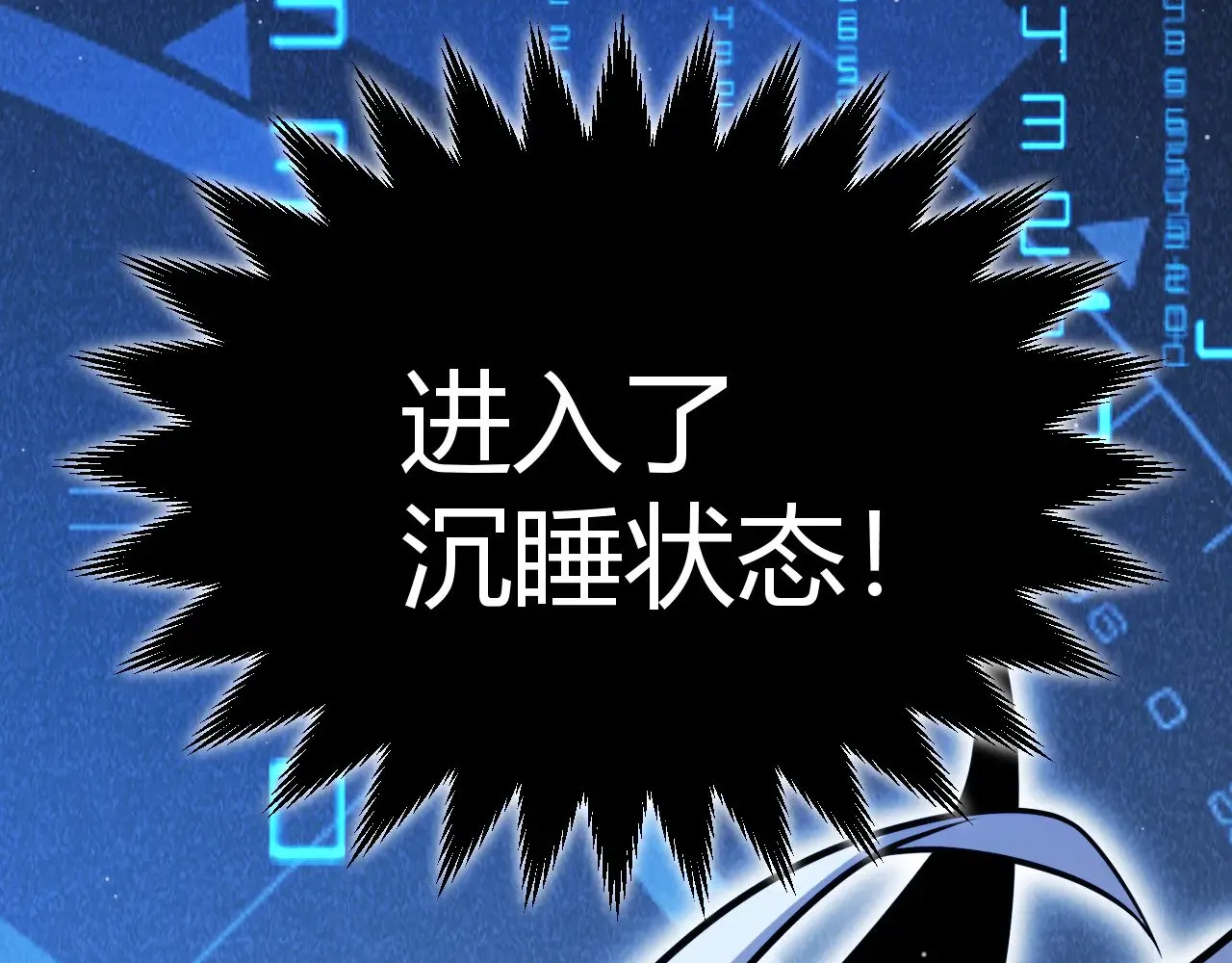 第291话 虚拟与现实的拉扯 第55页