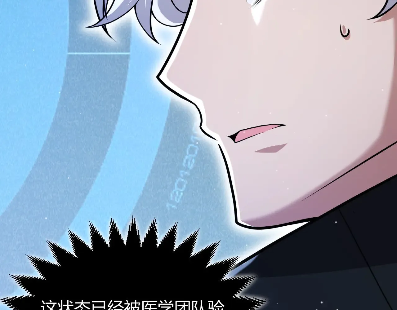 第291话 虚拟与现实的拉扯 第57页