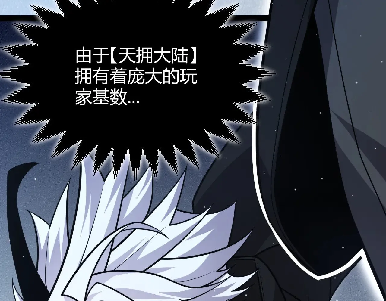 第291话 虚拟与现实的拉扯 第59页