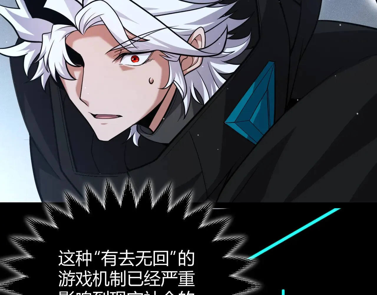 第291话 虚拟与现实的拉扯 第60页