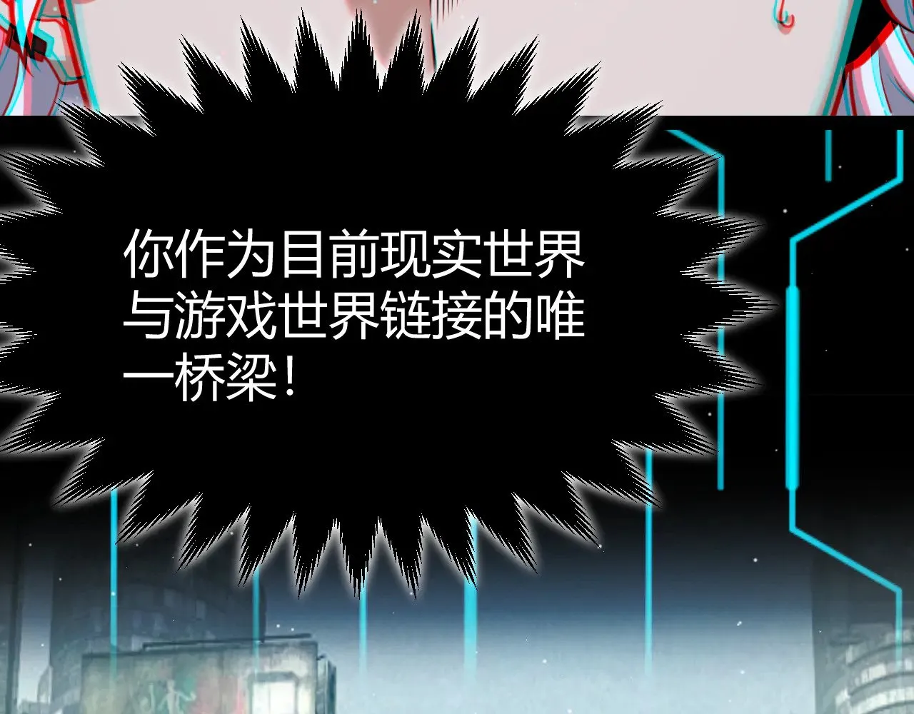 第291话 虚拟与现实的拉扯 第66页