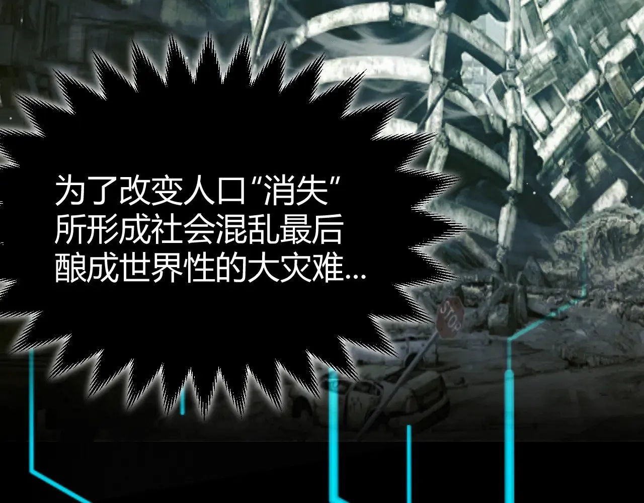 第291话 虚拟与现实的拉扯 第68页