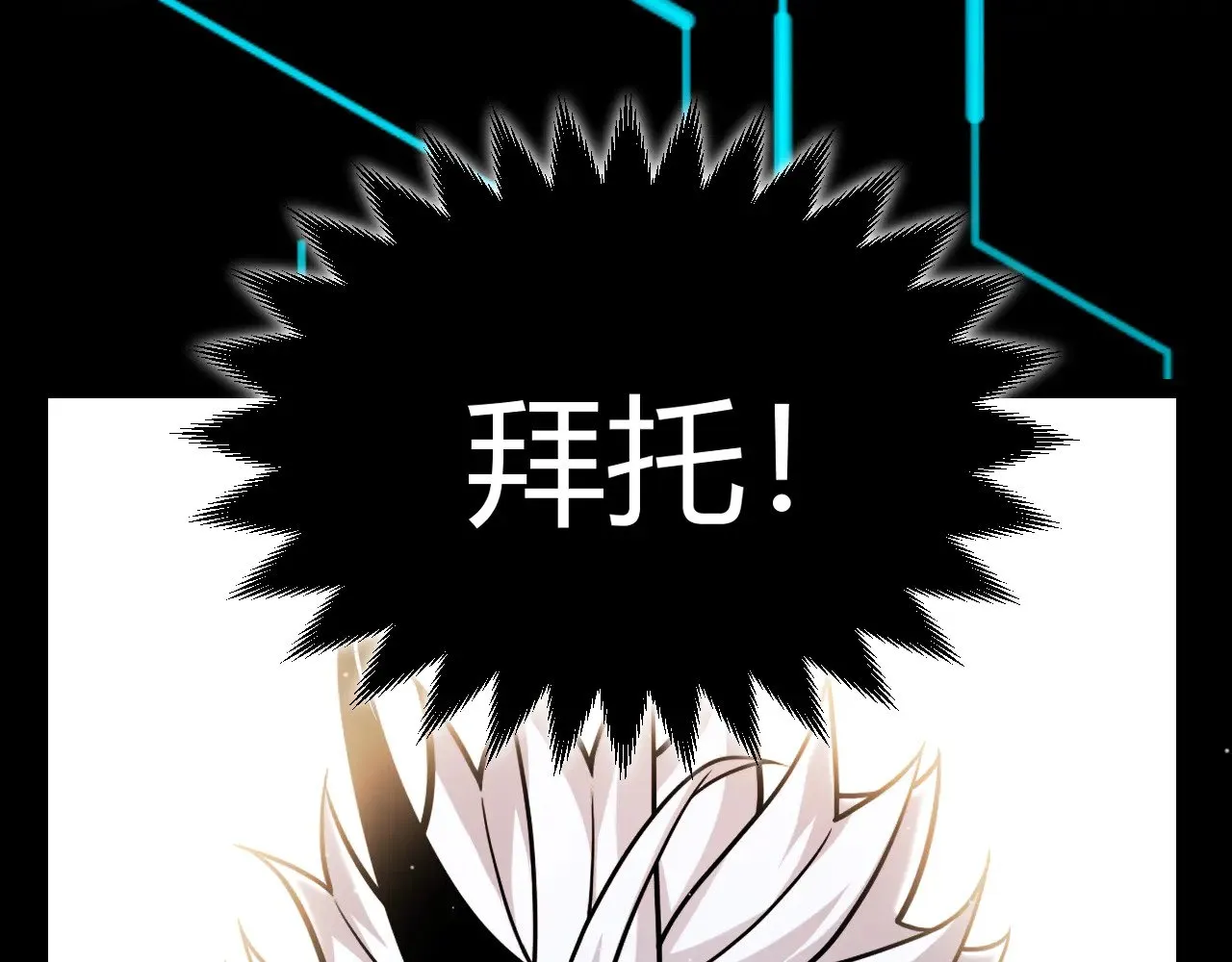 第291话 虚拟与现实的拉扯 第69页