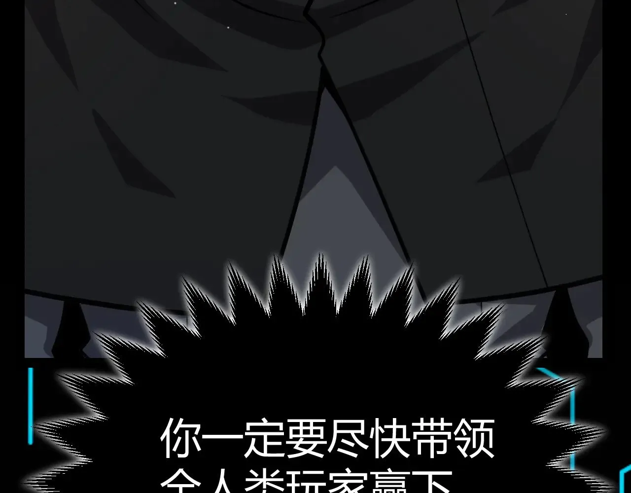 第291话 虚拟与现实的拉扯 第71页
