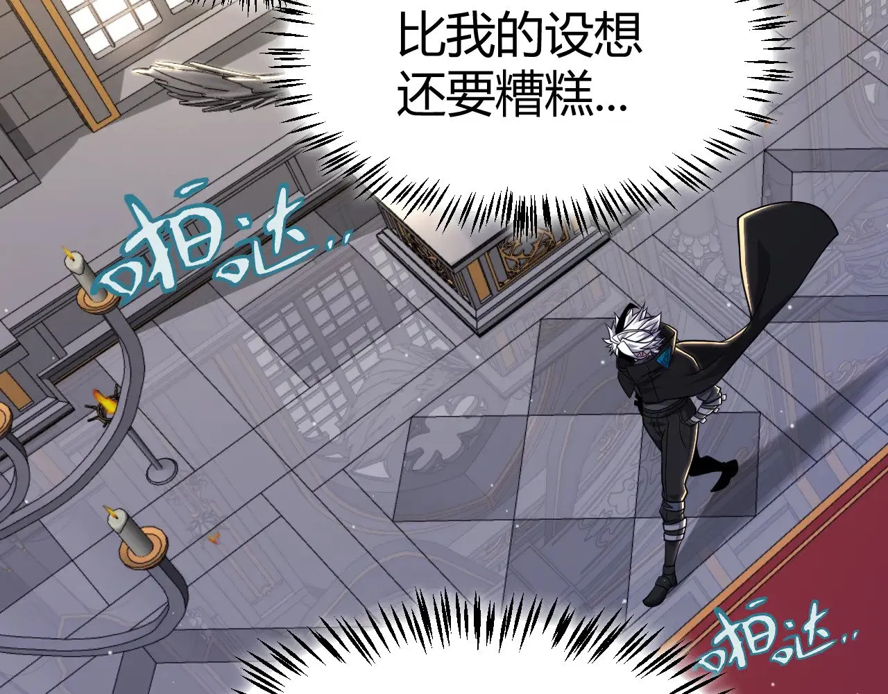 第291话 虚拟与现实的拉扯 第76页