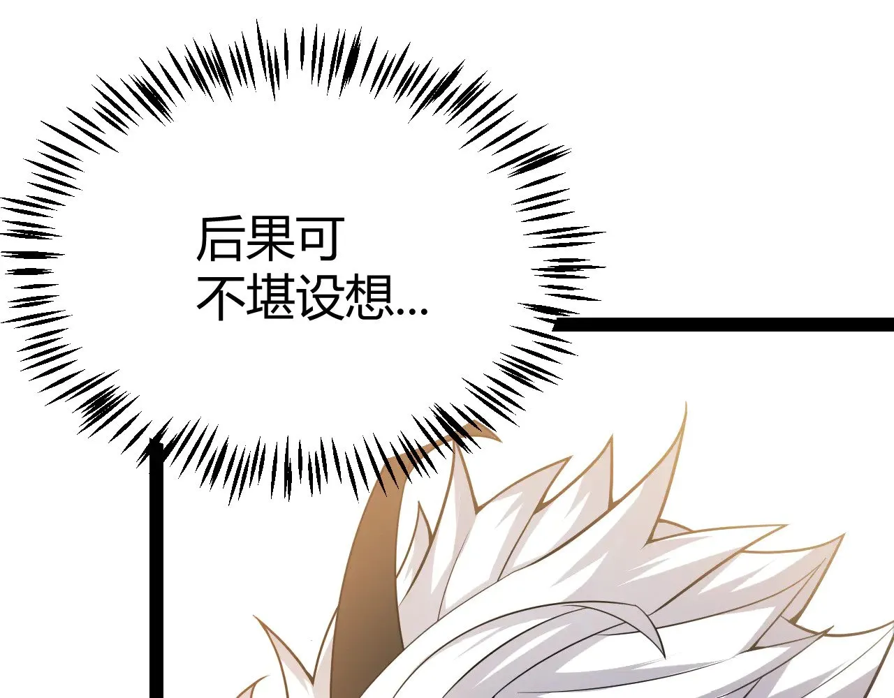 第291话 虚拟与现实的拉扯 第79页