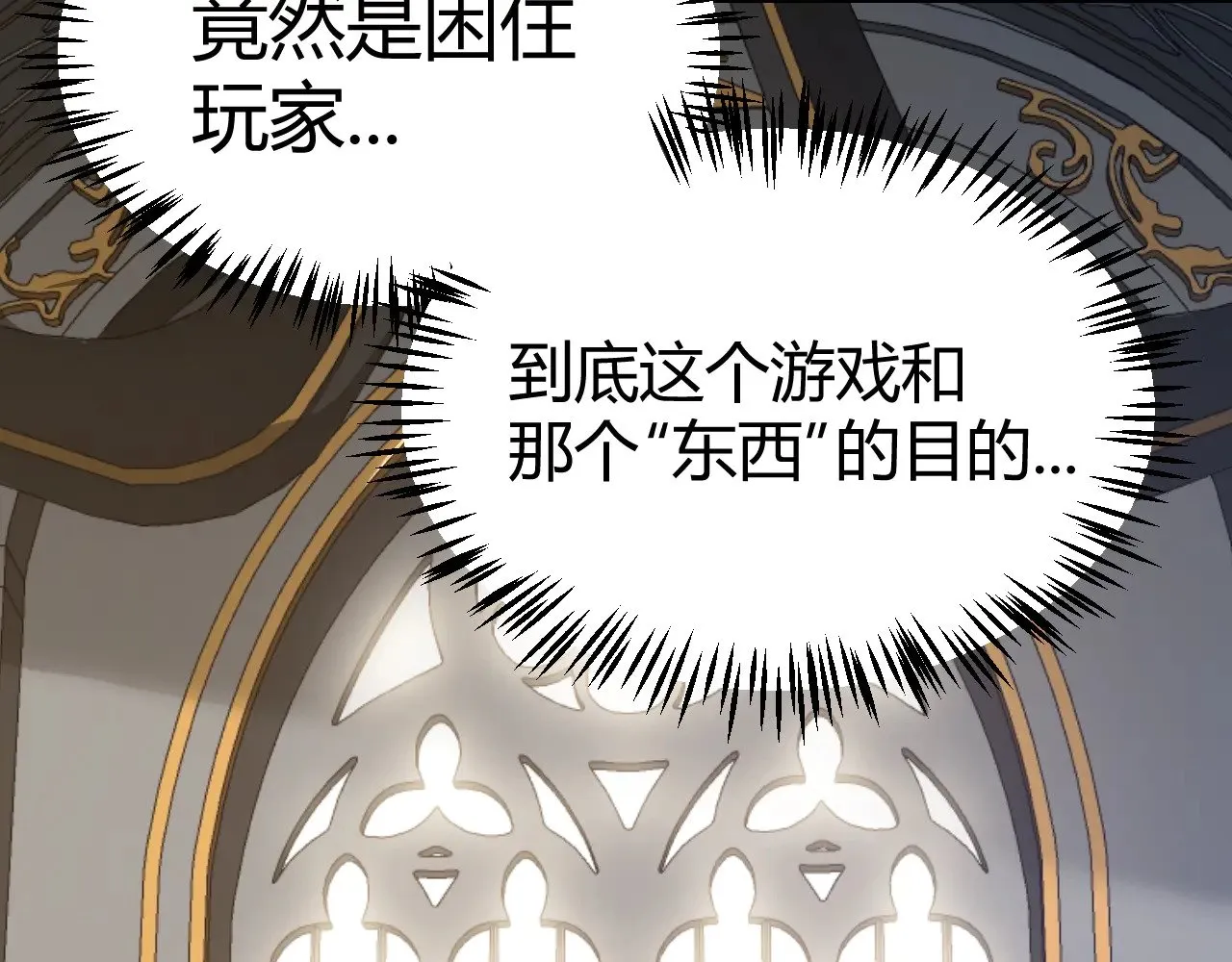 第291话 虚拟与现实的拉扯 第81页