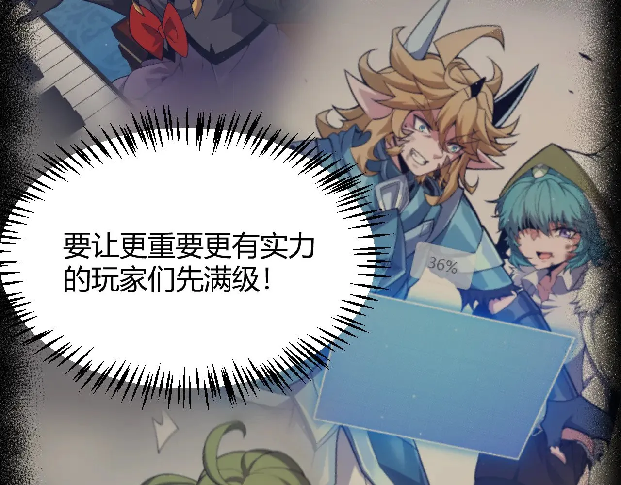 第291话 虚拟与现实的拉扯 第90页