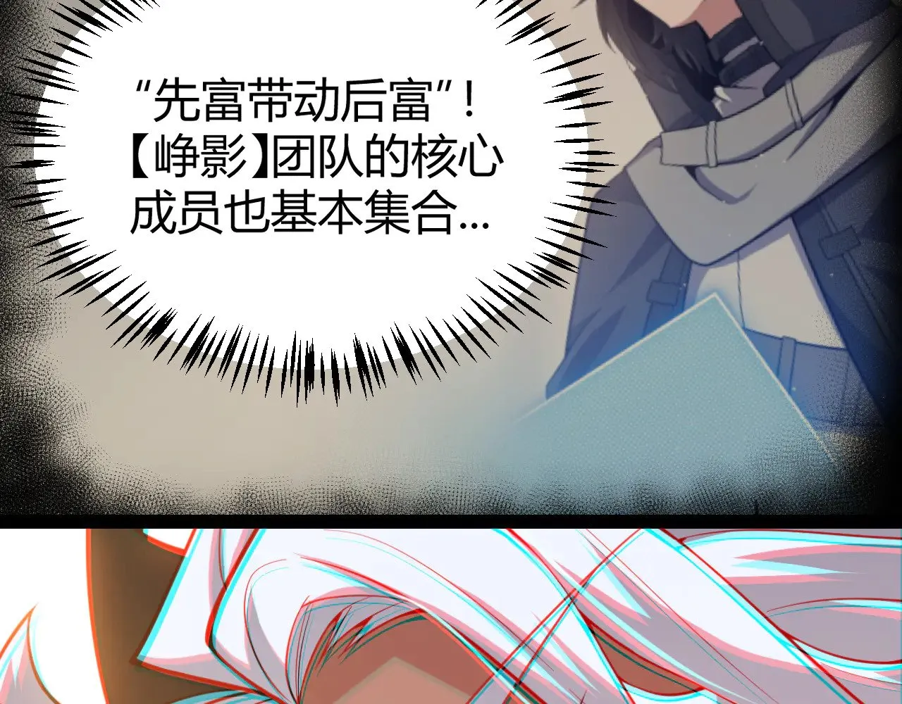 第291话 虚拟与现实的拉扯 第92页