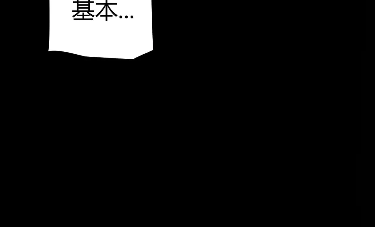 第291话 虚拟与现实的拉扯 第94页
