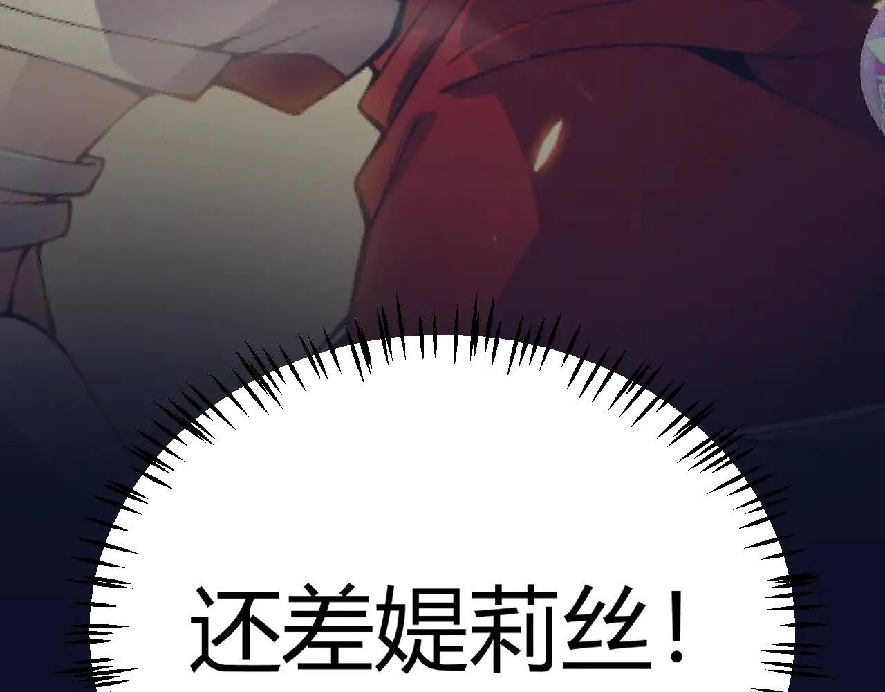 第291话 虚拟与现实的拉扯 第98页