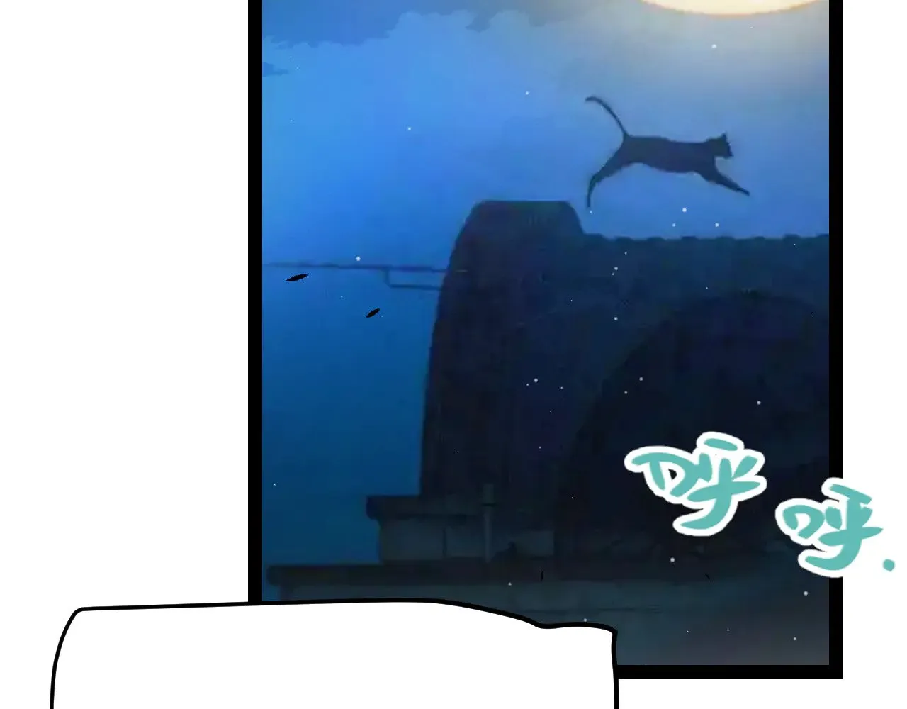第291话 虚拟与现实的拉扯 第101页